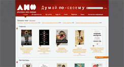 Desktop Screenshot of nonfiction.ru