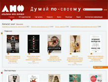 Tablet Screenshot of nonfiction.ru